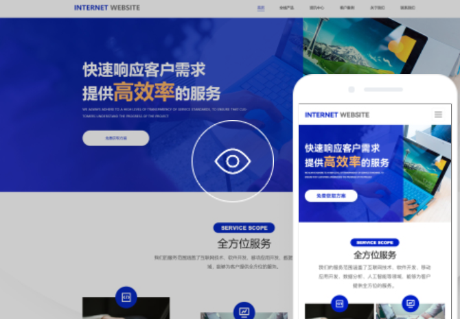 鄂州網站制作公司