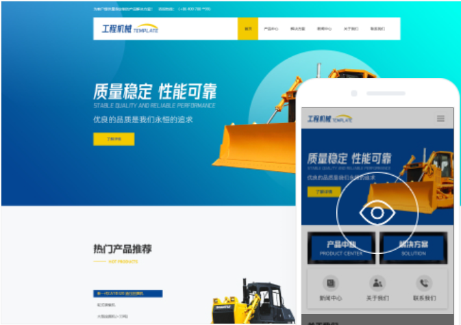 如何搭建貴陽網站？