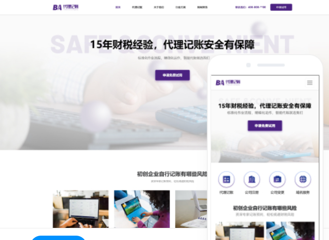 鶴壁的網站建設推廣公司有哪些？