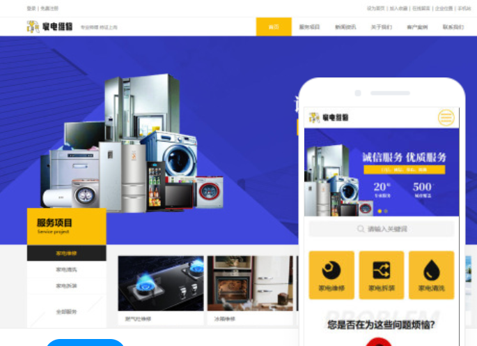 崇左網站建設服務價格