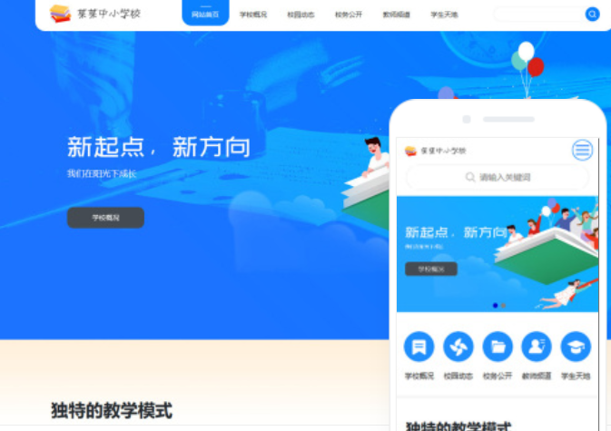 如何制作一個優秀的鶴崗網站？