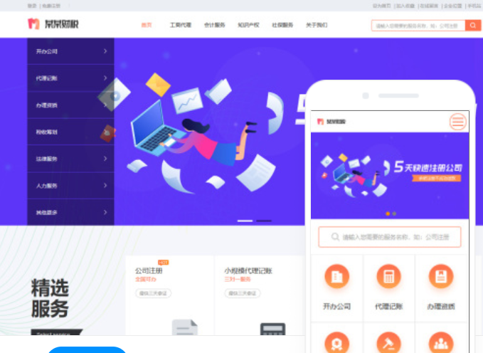 如何進行貴陽網站設計？