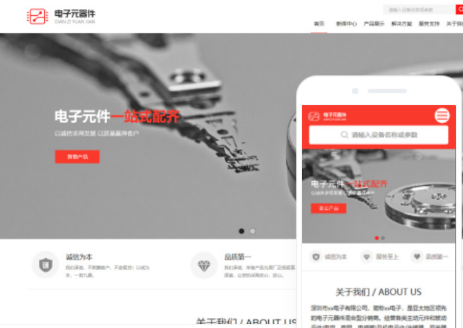 如何搭建河北地區的網站？