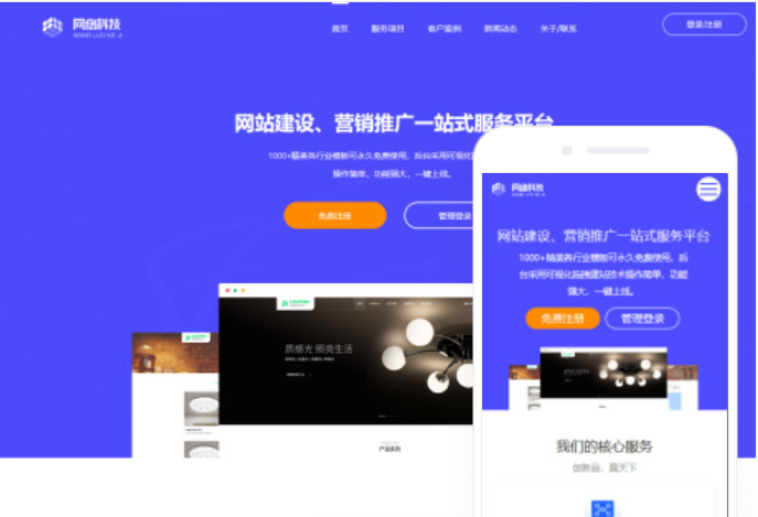 防城港網站建設服務價格咨詢，優質服務等您來挑選