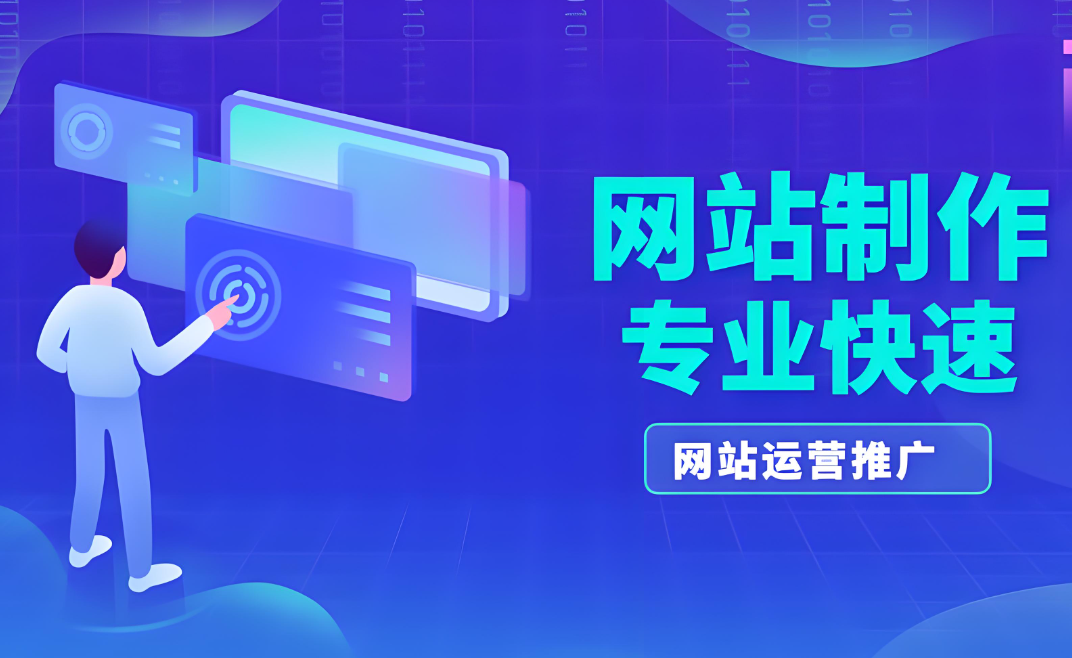 淮南網(wǎng)站開(kāi)發(fā)公司-專(zhuān)業(yè)定制網(wǎng)站開(kāi)發(fā)服務(wù)，為您打造專(zhuān)屬網(wǎng)站