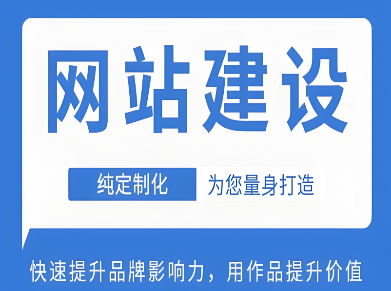 常德網站建設服務價格