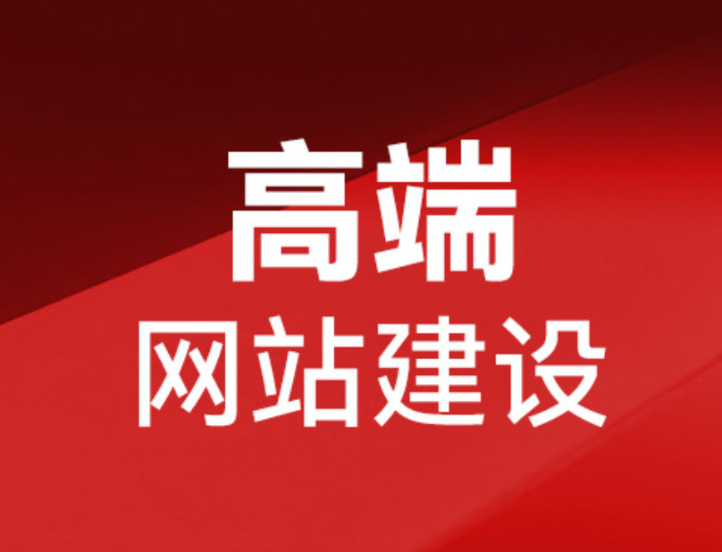 公司內網站建設