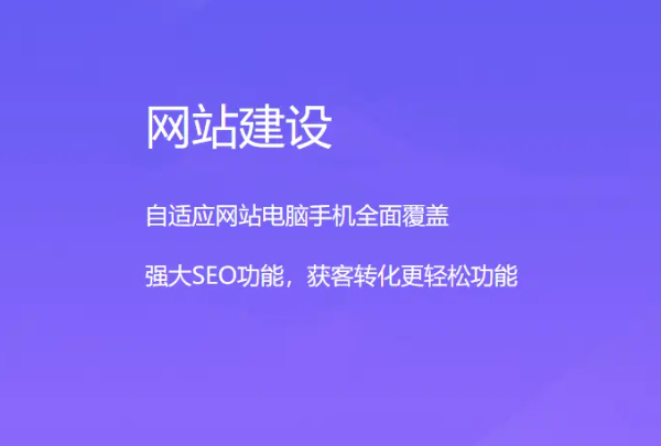 黃浦區(qū)網(wǎng)站建設(shè)推廣價格及服務(wù)