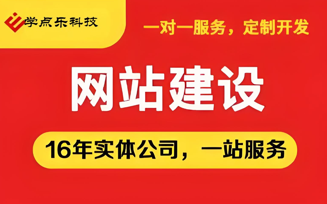 如何選擇一家專業(yè)的吉安網站搭建公司