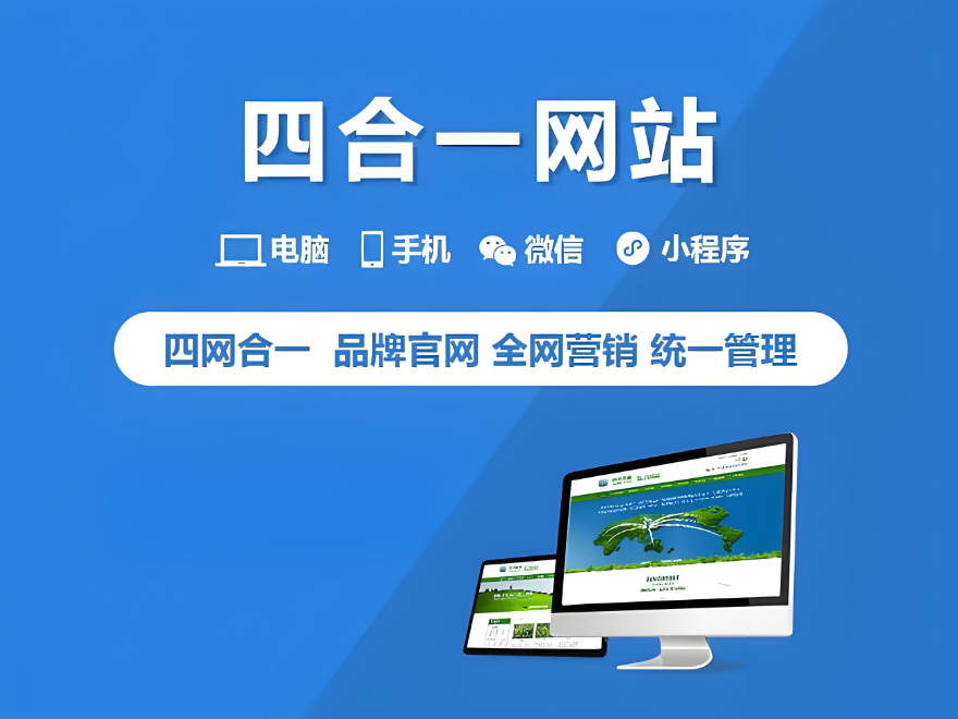 如何選擇合適的甘肅網站制作公司？