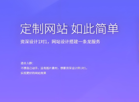 定西網站建設公司 - 專業提供網站建設服務