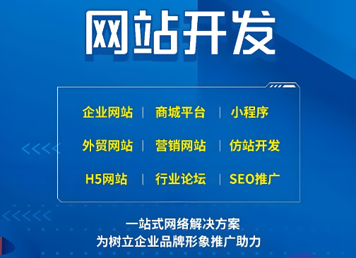 貴陽網站制作價格查詢