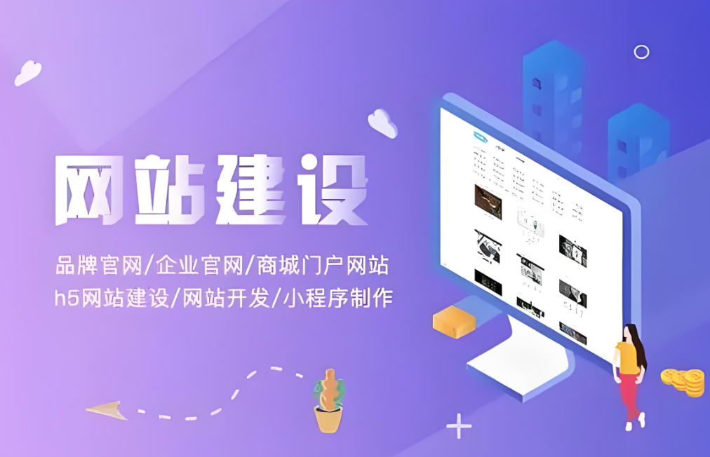鶴崗網站制作價格 - 了解鶴崗網站制作的費用