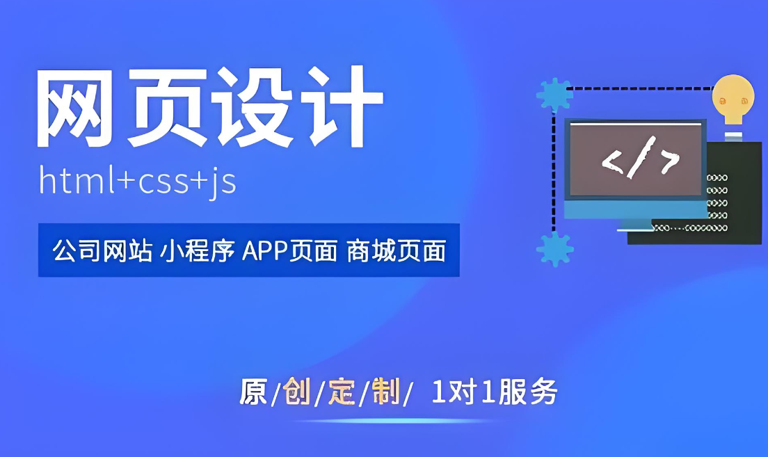如何選擇合適的撫州網(wǎng)站建設(shè)服務(wù)？
