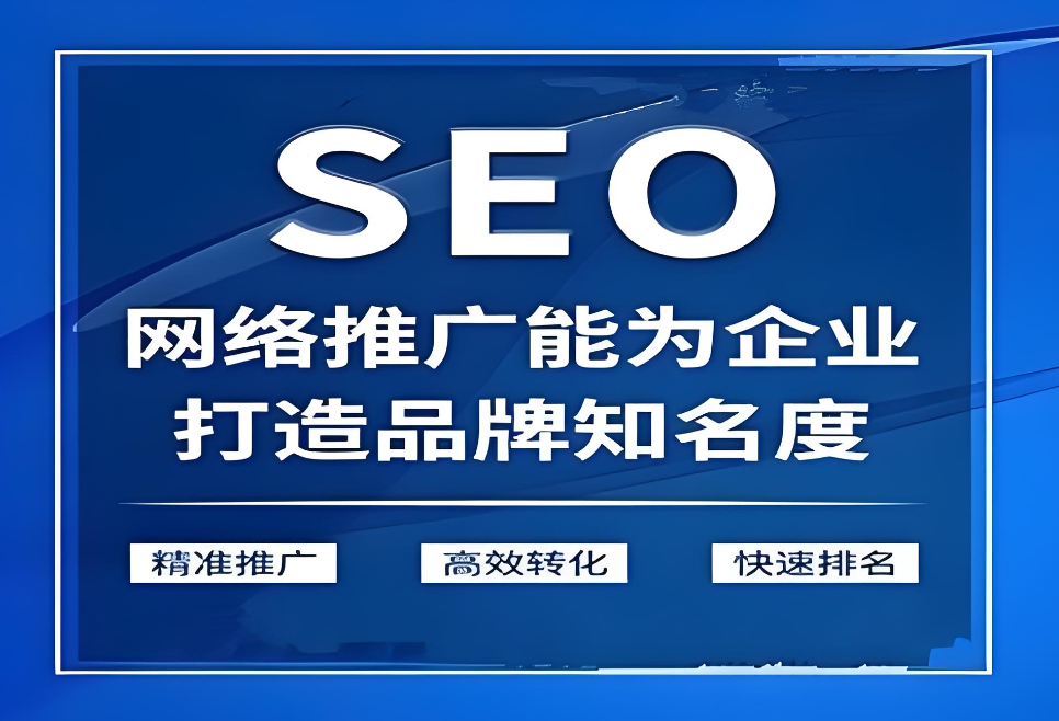 撫州網站建設推廣：如何有效提升網站曝光度？