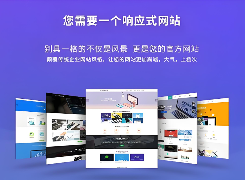 如何使用廣州網站模板建站？